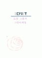도큐 그룹의 그린마케팅 1페이지