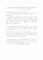 도큐 그룹의 그린마케팅 4페이지