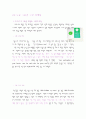 도큐 그룹의 그린마케팅 5페이지