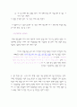 도큐 그룹의 그린마케팅 7페이지
