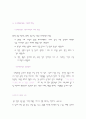 도큐 그룹의 그린마케팅 8페이지