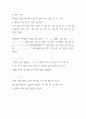 도큐 그룹의 그린마케팅 9페이지