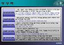 소비자행동분석(1차 집단이며 비공식집단에는 어떤 것들이 있으며 왜 이러한 집단이 소비자행동에 가장 큰 영향력을 발휘하는가) 6페이지