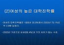 사회집단과 소비자행동 5페이지