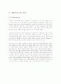 니베아 STP 조사 4페이지