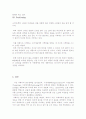 니베아 STP 조사 6페이지