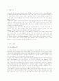 Symbiotic Marketing 성공사례 3페이지