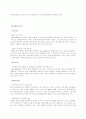 Symbiotic Marketing 성공사례 4페이지