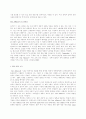 Symbiotic Marketing 성공사례 7페이지