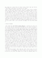 Symbiotic Marketing 성공사례 8페이지