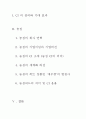 주식회사 농심의 CI에 관하여 2페이지