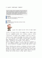 주식회사 농심의 CI에 관하여 5페이지