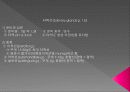 소화기계 요약 정리 10페이지