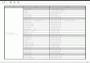 레드하우스 24페이지