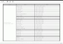 레드하우스 25페이지