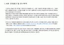 텔레비전 드라마의 서사구조와 의미의 이중성 2페이지