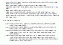 텔레비전 드라마의 서사구조와 의미의 이중성 5페이지