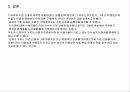 텔레비전 드라마의 서사구조와 의미의 이중성 14페이지