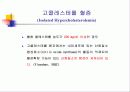 고지혈증 심장병 13페이지
