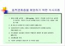 고지혈증 심장병 29페이지