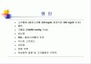 고지혈증 심장병 33페이지