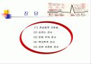고지혈증 심장병 34페이지