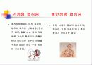 고지혈증 심장병 39페이지