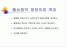 고지혈증 심장병 40페이지