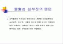 고지혈증 심장병 51페이지
