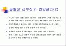 고지혈증 심장병 54페이지
