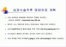 고지혈증 심장병 58페이지