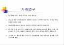 고지혈증 심장병 60페이지