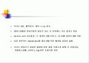 고지혈증 심장병 61페이지