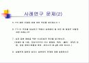 고지혈증 심장병 64페이지