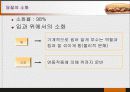 당질 (Carbohydrates)에 대해 34페이지
