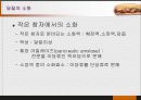 당질 (Carbohydrates)에 대해 36페이지
