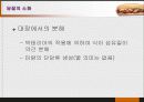 당질 (Carbohydrates)에 대해 38페이지