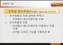 당질 (Carbohydrates)에 대해 55페이지