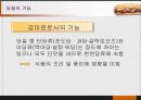 당질 (Carbohydrates)에 대해 57페이지