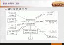 당질 (Carbohydrates)에 대해 64페이지