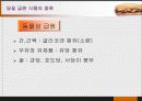 당질 (Carbohydrates)에 대해 70페이지