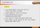 당질 (Carbohydrates)에 대해 94페이지