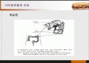 당질 (Carbohydrates)에 대해 95페이지