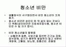 청소년 비만 1페이지