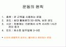 청소년 비만 17페이지
