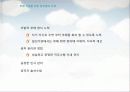보다 청렴한 사회를 위한 공무원 부패에 관한 보고 18페이지