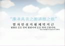 보다 청렴한 사회를 위한 공무원 부패에 관한 보고 19페이지