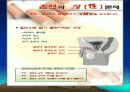 School Health 17페이지