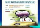 School Health 20페이지