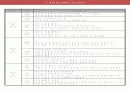 늪 속의 여인 8페이지